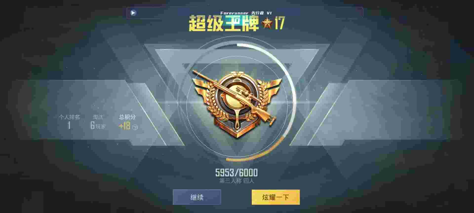 和平精英鸡腿辅助自瞄 - 准星辅助器免费地铁逃生辅助预览图